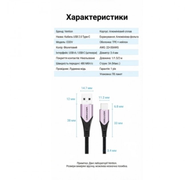 Дата кабель Cotton Braided USB 2.0 A Male to C Male 3A Cable Purple 1.5M Aluminum Alloy Type VENTION (CODVG)