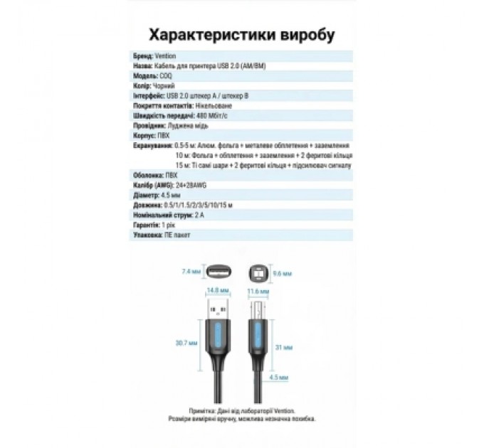 Дата кабель USB 2.0 A Male to B Male Cable with Ferrite Cores 10M Black PVC Type VENTION (COQBL)