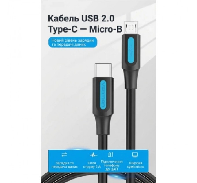 Дата кабель USB 2.0 C Male to Micro-B Male 2A Cable 1.5M Black VENTION (COVBG)