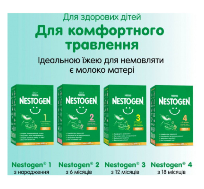 Nestogen Дитяча суміш Nestogen 2 з лактобактеріями L. Reuteri від 6 міс. 1 кг (7613287110046)