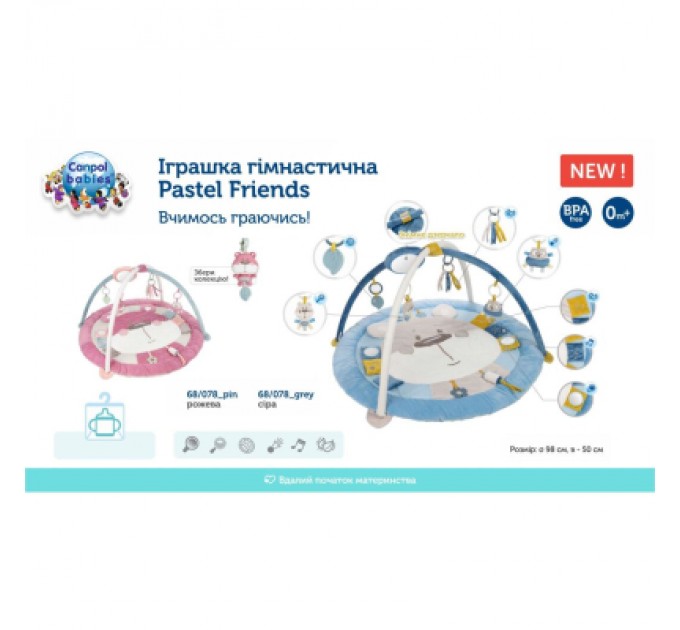 Дитячий килимок Canpol гімнастична Pastel Friends - рожевий (68/078_pin)