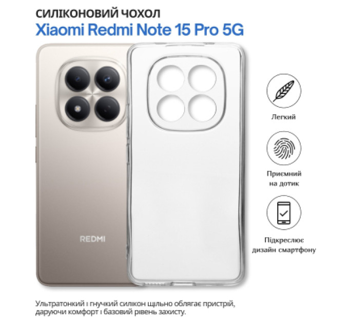 BeCover Чохол до мобільного телефона BeCover Xiaomi Redmi Note 15 Pro 5G Transparent (714975)