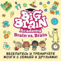 Гра Nintendo Switch Big Brain Academy: Brain vs. Brain (45496429164)