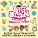 Гра Nintendo Switch Big Brain Academy: Brain vs. Brain (45496429164)