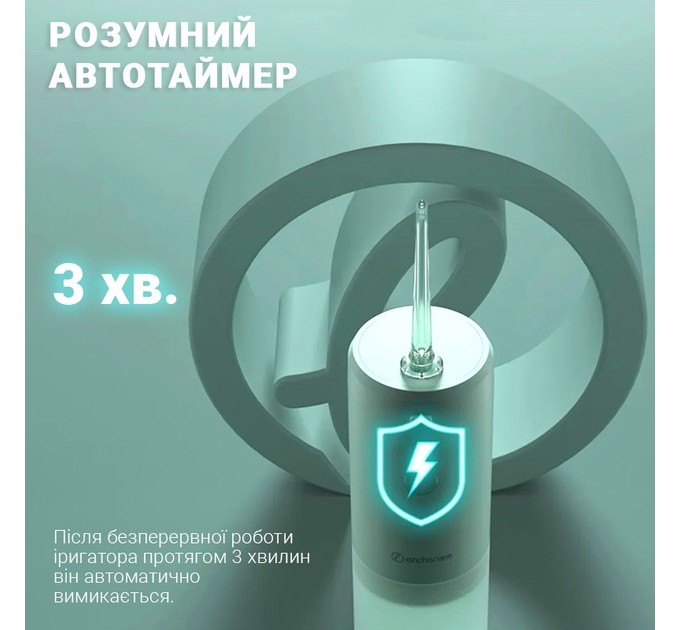 Іригатор Enchen MINT3