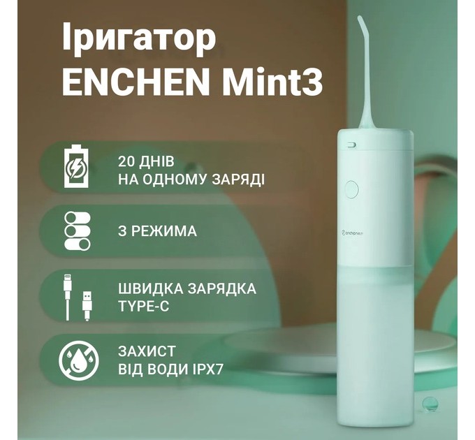 Іригатор Enchen MINT3