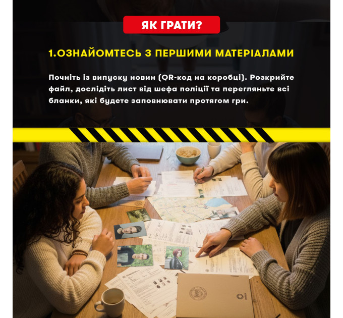 Orner Детективна гра-трилер Orner Полювання на мисливця (orner-3486)