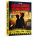 Orner Детективна гра-трилер Orner Полювання на мисливця (orner-3486)