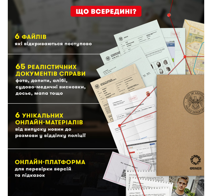 Orner Детективна гра-трилер Orner Полювання на мисливця (orner-3486)