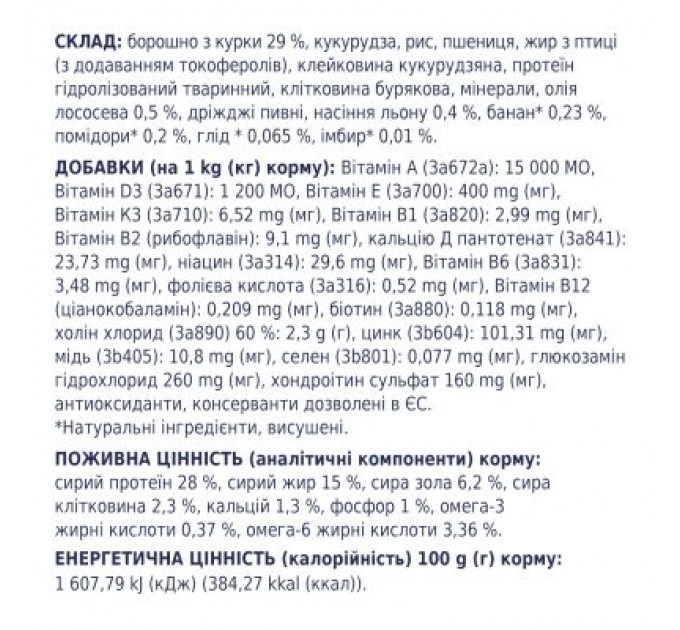 Сухий корм для собак Club 4 Paws Преміум. Для цуценят великих порід зі смаком курки 2 кг (4820083909481)