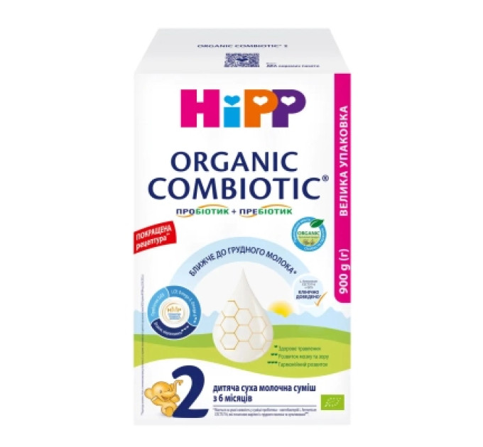 HiPP Дитяча суміш HiPP Organic Combiotic 2 900 г (1031101)