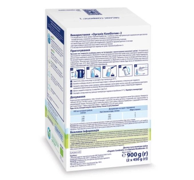 HiPP Дитяча суміш HiPP Organic Combiotic 2 900 г (1031101)
