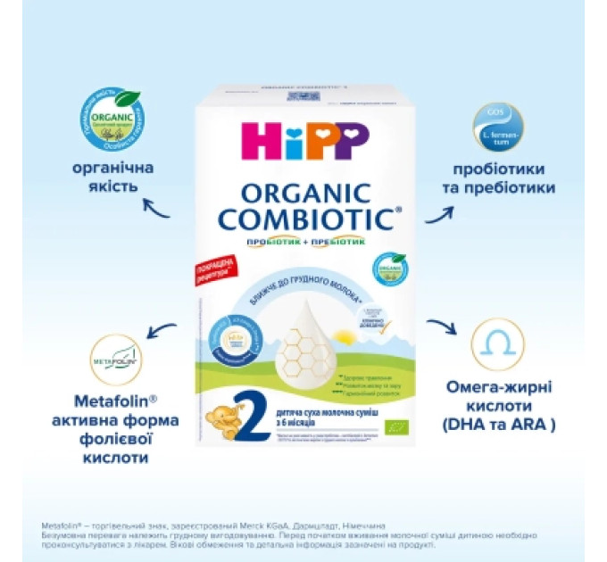 HiPP Дитяча суміш HiPP Organic Combiotic 2 900 г (1031101)