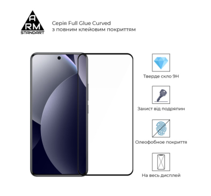 Armorstandart Скло захисне Armorstandart Edge Glue Curved Xiaomi Redmi Note 15 Pro 4G (ARM90804)