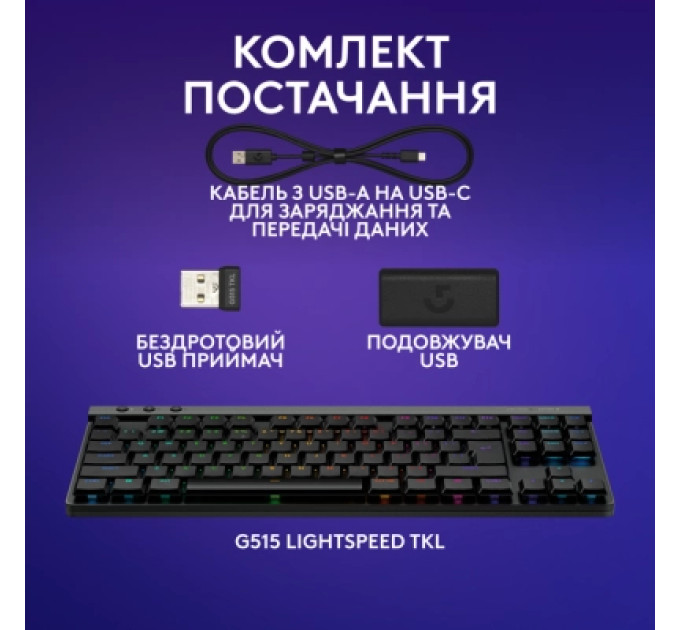 Logitech Клавіатура Logitech G515 TKL Lightspeed GL Tactile RGB Wireless/Bluetooth/USB UA Black (920-014075)