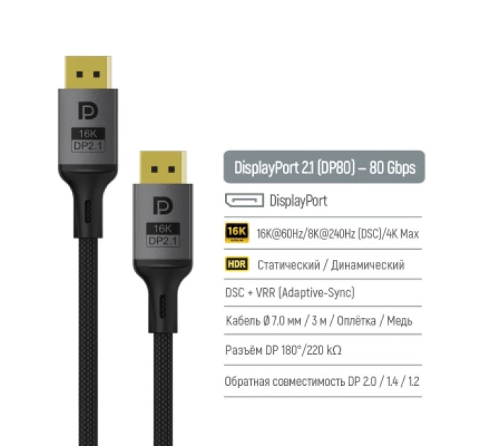 ColorWay Кабель мультимедійний DisplayPort M to DisplayPort M 3.0m V2.1 16K black ColorWay (CW-CBDP092-BK)
