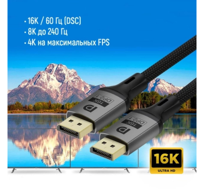 ColorWay Кабель мультимедійний DisplayPort M to DisplayPort M 3.0m V2.1 16K black ColorWay (CW-CBDP092-BK)