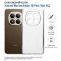 Чохол до мобільного телефона BeCover Xiaomi Redmi Note 15 Pro Plus 5G Transparent (714977)