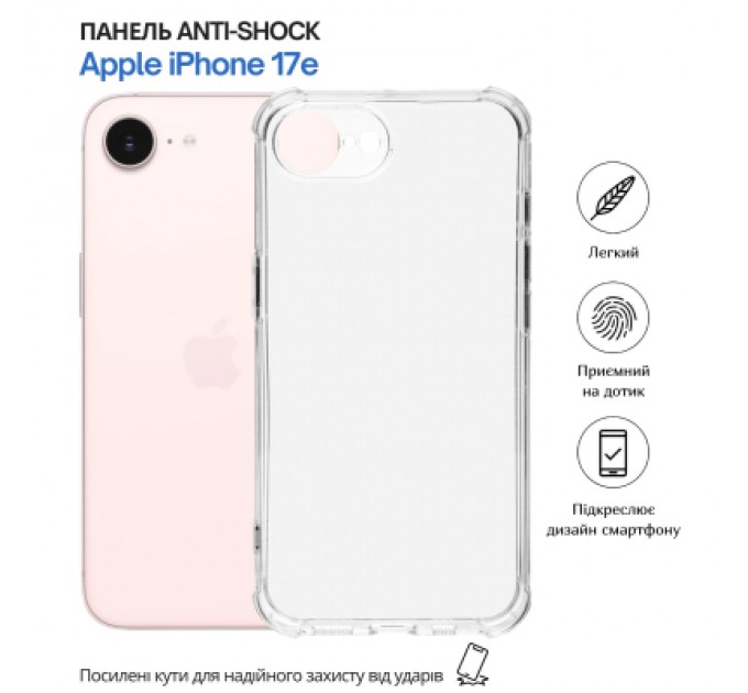 Чохол до мобільного телефона BeCover Anti-Shock Apple iPhone 17e Clear (715144)