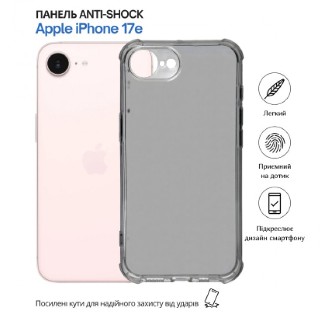 Чохол до мобільного телефона BeCover Anti-Shock Apple iPhone 17e Grey (715145)