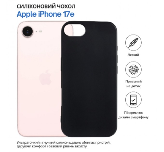 Чохол до мобільного телефона BeCover Apple iPhone 17e Black (715146)