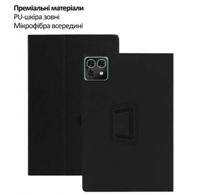 Чохол до планшета BeCover Slimbook Teclast T50 Mini 8.7" Black (715130)