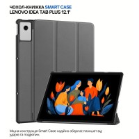 Чохол до планшета BeCover Smart Case Lenovo Idea Tab Plus 12.1" Gray (715081)