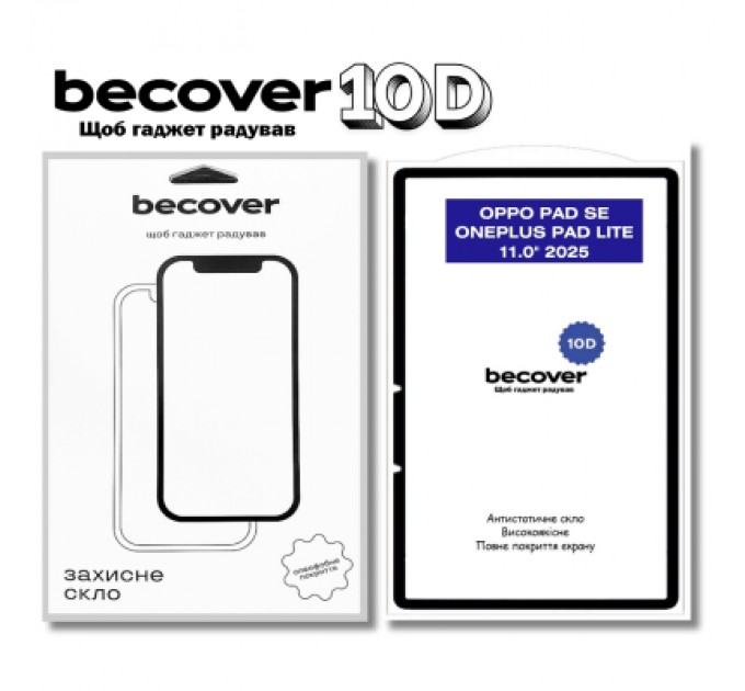 Скло захисне BeCover 10D OPPO Pad SE / OnePlus Pad lite 11.0" 2025 Black (714644)