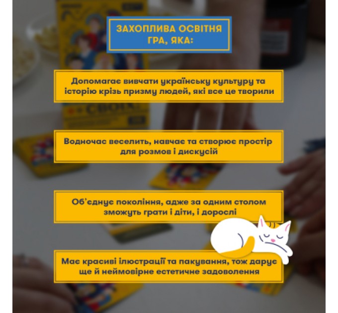 Настільна гра Orner Знай своїх (укр.) (orner-3284)