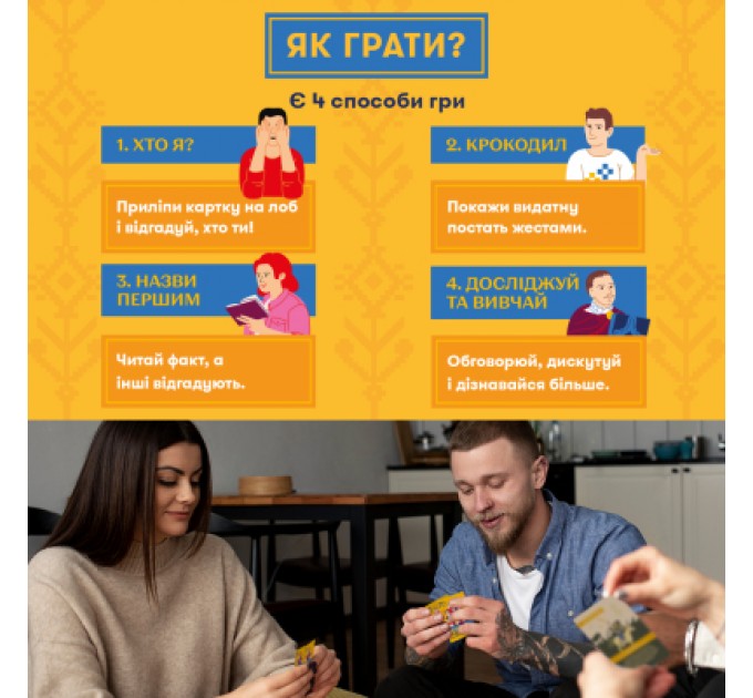 Настільна гра Orner Знай своїх (укр.) (orner-3284)