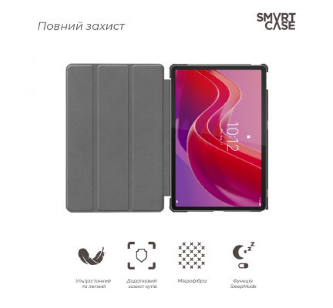 Чохол до планшета Armorstandart Smart Case Lenovo Tab M11 Pink (ARM74499)