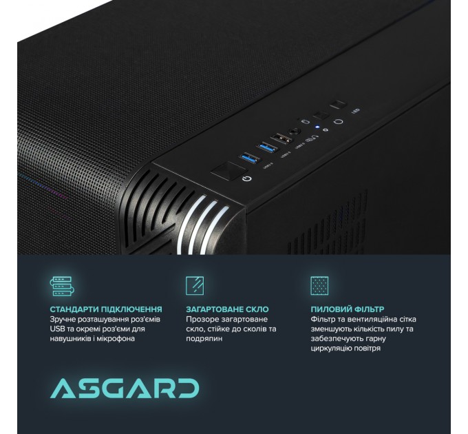 Персональний комп`ютер ASGARD Eitr (A75F.32.S10.97.16.6199)