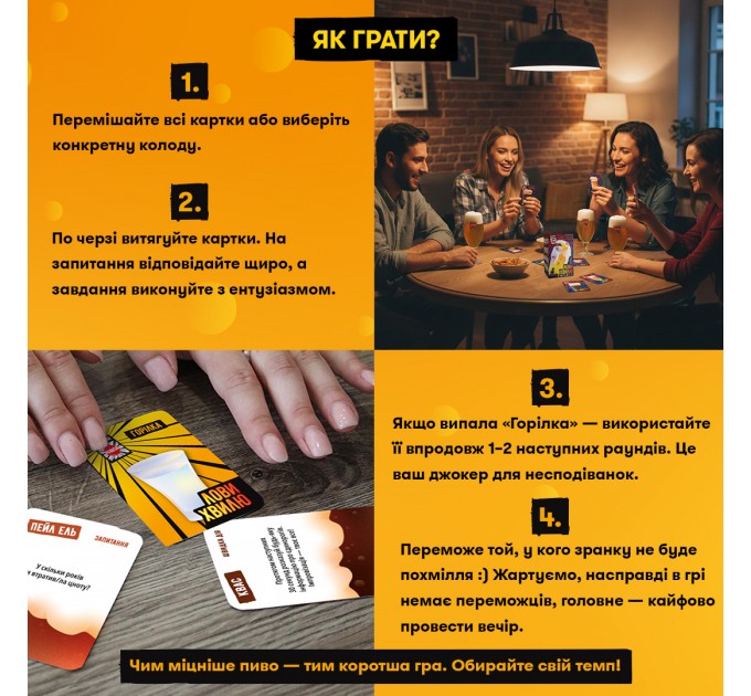 Гра для компанії Orner Лови хвилю (orner-3579)