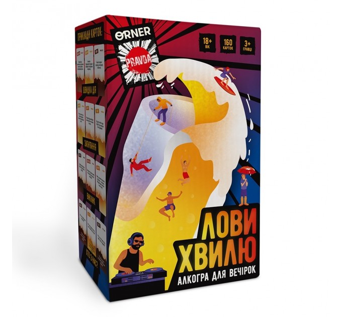 Гра для компанії Orner Лови хвилю (orner-3579)
