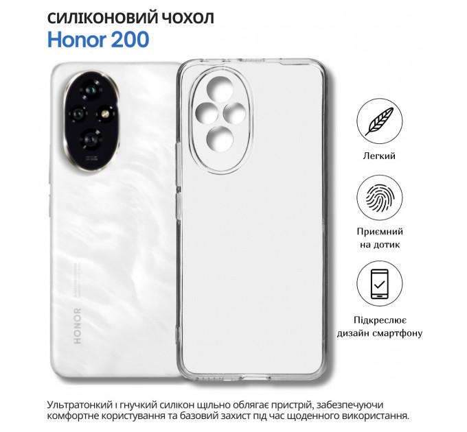 Чохол-накладка BeCover для Honor 200 Transparancy (714943)