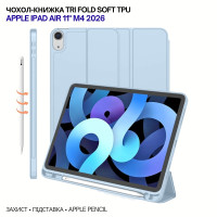 Чохол до планшета BeCover Tri Fold Soft TPU Apple iPad Air 11" M4 2026 Light Blue (715232)