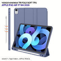 Чохол до планшета BeCover Tri Fold Soft TPU Apple iPad Air 11" M4 2026 Purple (715233)