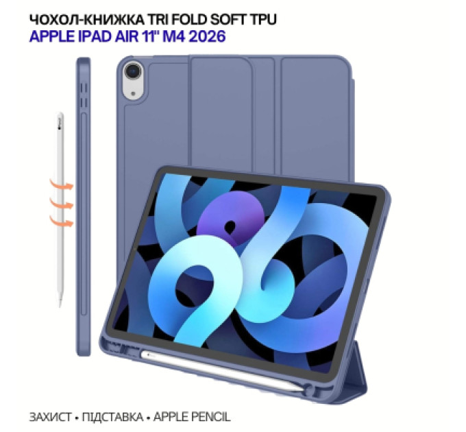 BeCover Чохол до планшета BeCover Tri Fold Soft TPU Apple iPad Air 11" M4 2026 Purple (715233)