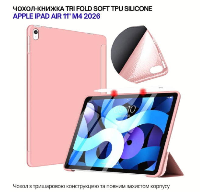 BeCover Чохол до планшета BeCover Tri Fold Soft TPU Silicone Apple iPad Air 11" M4 2026 Pink (715240)