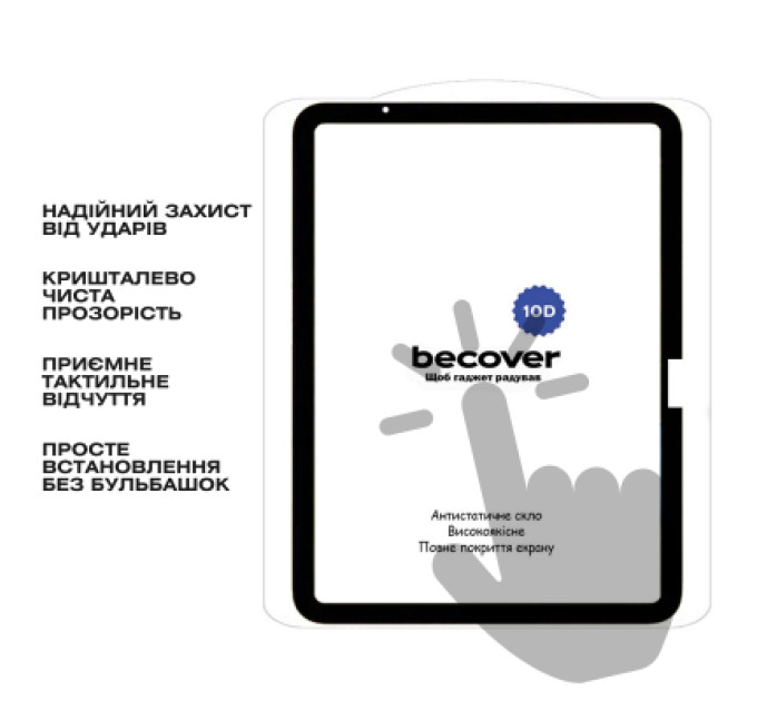 BeCover Скло захисне BeCover 10D Apple iPad Air 11" M4 2026 Black (715169)