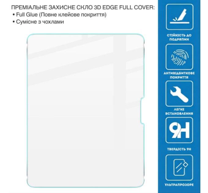 BeCover Скло захисне BeCover 3D Edge Full Cover Apple iPad Air 13" M4 2026 (715174)