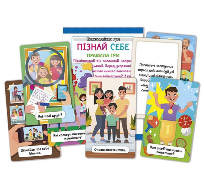 Ранок Психологічна гра. Пізнай себе!
