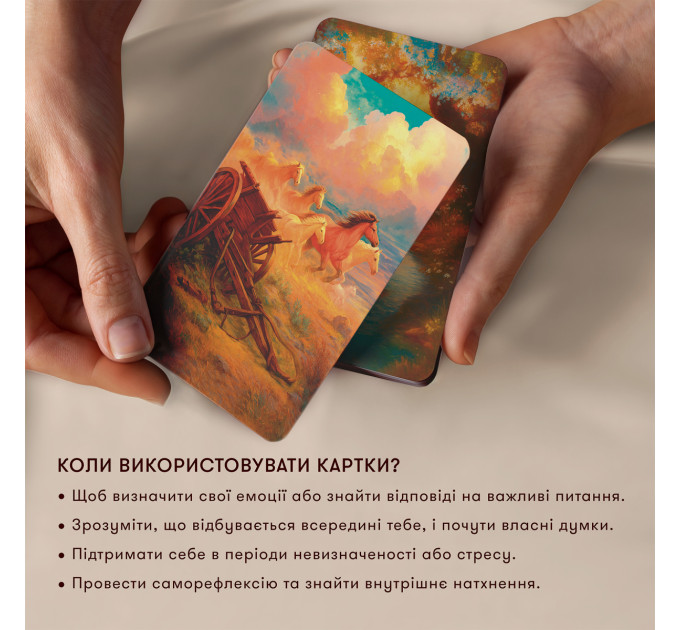 Orner Метафорично-асоціативні картки Orner Голос мого серця (orner-3634)