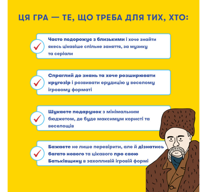 Orner Міні-гра Orner Шевченко питає (orner-3627)