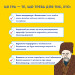 Orner Міні-гра Orner Шевченко питає (orner-3627)