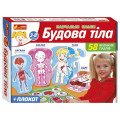 Ранок Навчальні пазли. Будова тіла