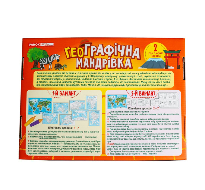 Ранок Настільна гра ГеоГрафічна мандрівка