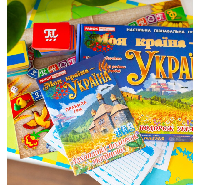 Ранок Навчальна пізнавальна гра. Моя країна - Україна