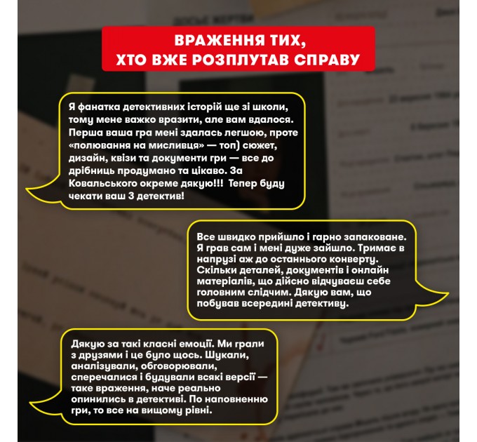 Детективна гра-трилер Orner Полювання на мисливця (orner-3486)