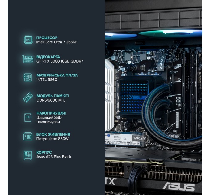 Персональний комп`ютер ASGARD Hodr (I265KF.32.S10.58.5727)